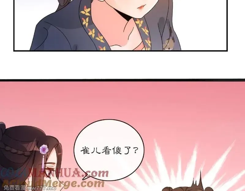 月沉吟,第120话 江湖险恶,第31张