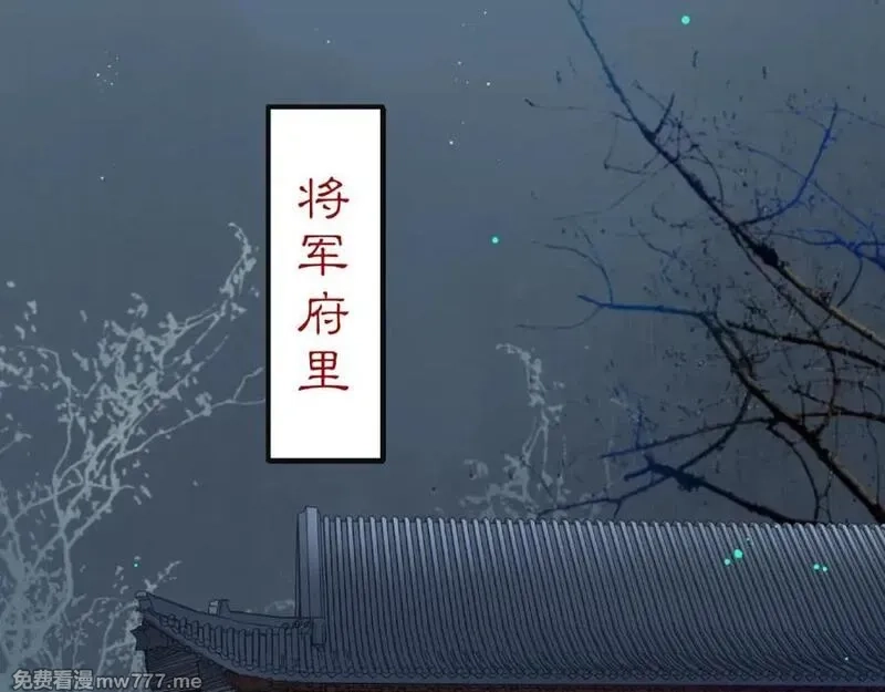 月沉吟,第120话 江湖险恶,第39张
