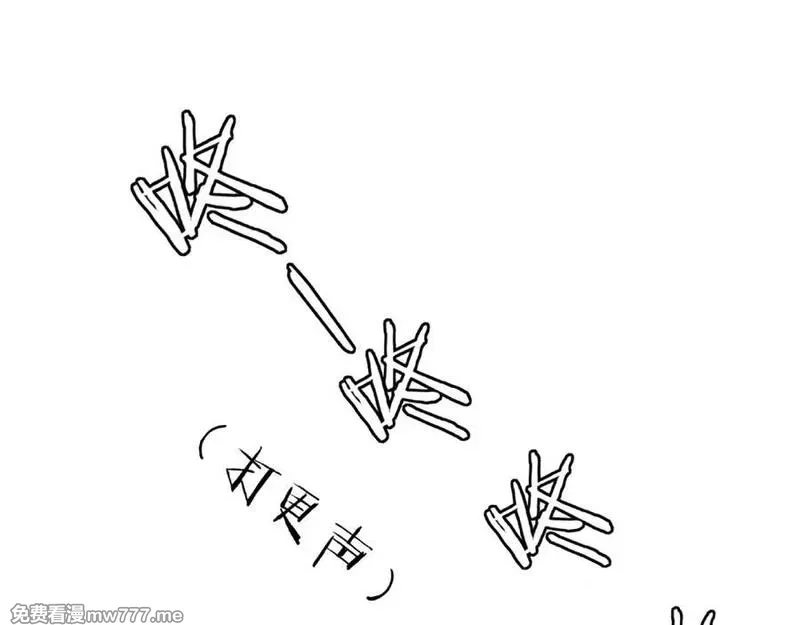 月沉吟,第120话 江湖险恶,第42张