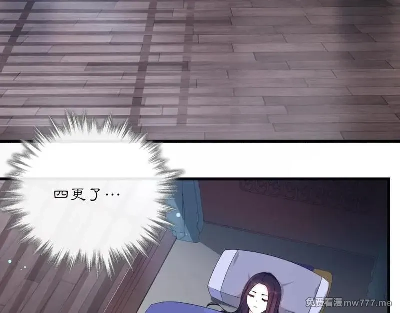 月沉吟,第120话 江湖险恶,第44张