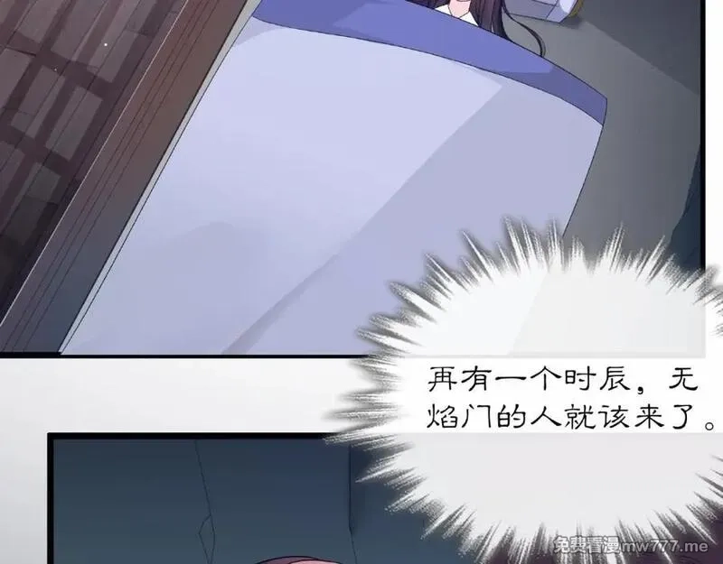 月沉吟,第120话 江湖险恶,第45张