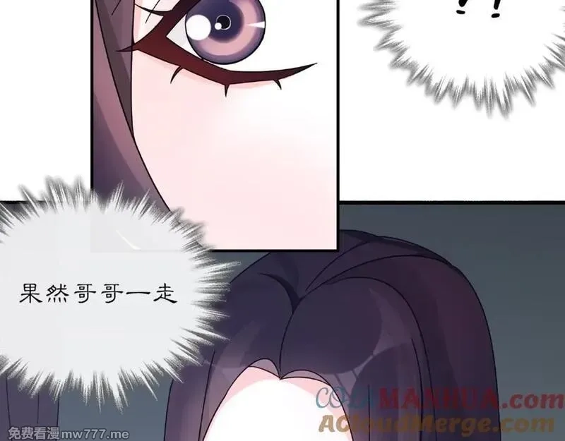 月沉吟,第120话 江湖险恶,第49张