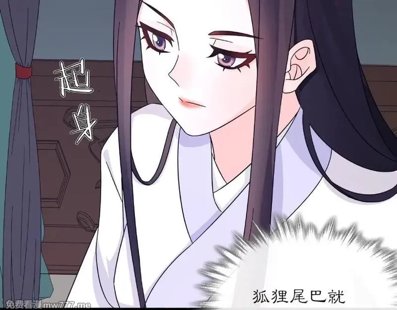 月沉吟,第120话 江湖险恶,第50张
