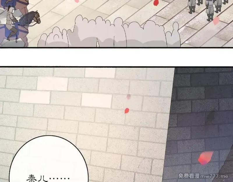 月沉吟,第120话 江湖险恶,第6张
