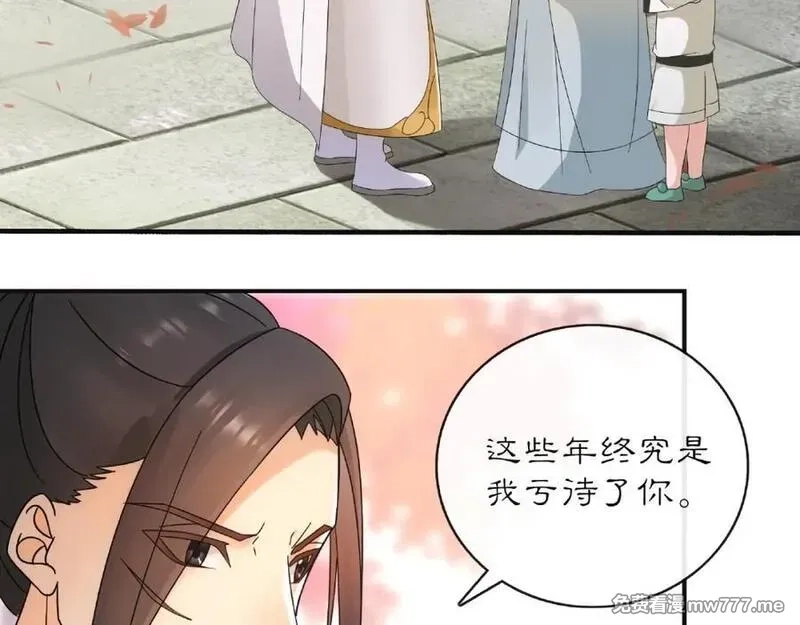 月沉吟,第120话 江湖险恶,第8张