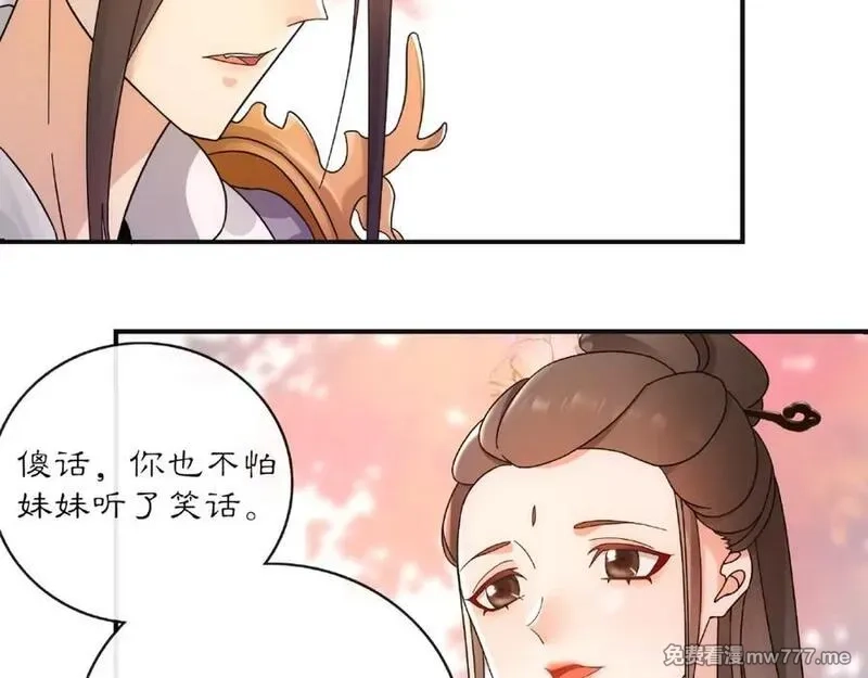 月沉吟,第120话 江湖险恶,第9张