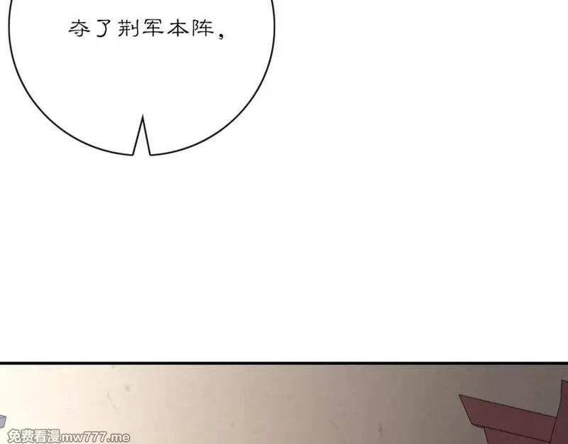 月沉吟,第127话 夜袭,第17张
