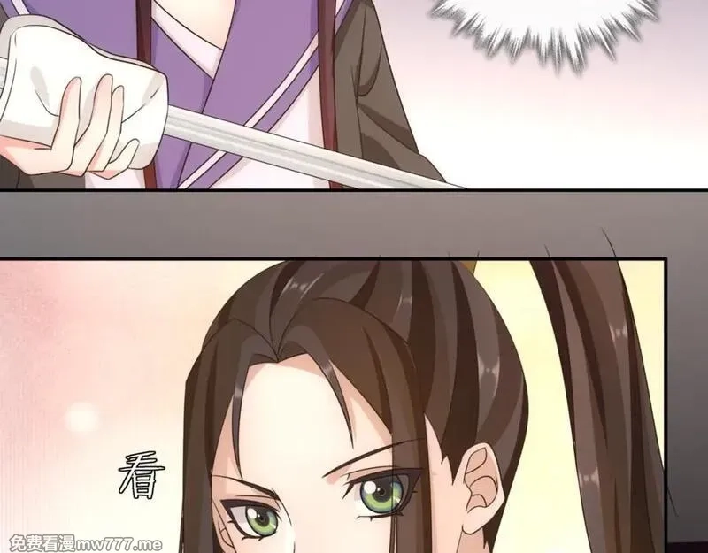 月沉吟,第127话 夜袭,第32张