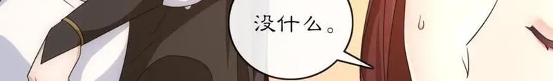 月沉吟,第127话 夜袭,第35张