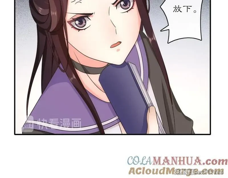 月沉吟,第127话 夜袭,第40张