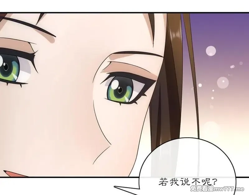 月沉吟,第127话 夜袭,第41张