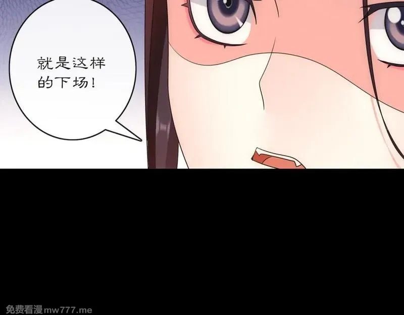 月沉吟,第127话 夜袭,第44张