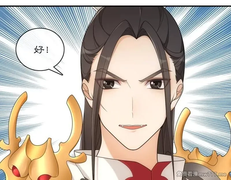 月沉吟,第127话 夜袭,第5张