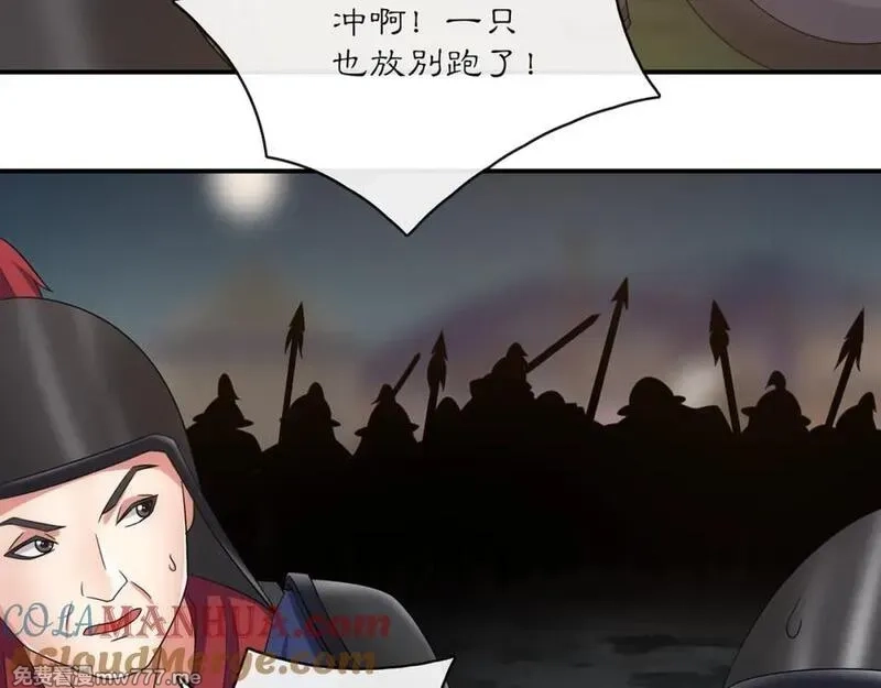 月沉吟,第127话 夜袭,第55张