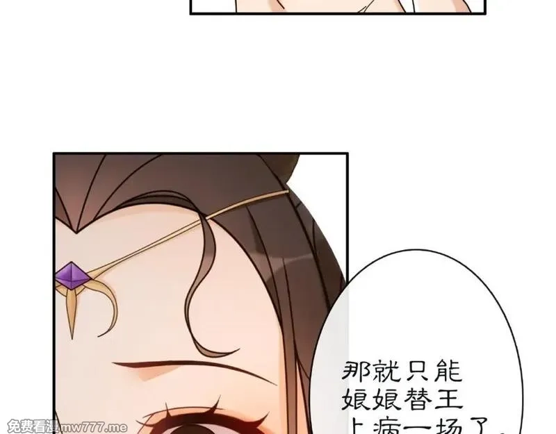 月沉吟,第115话 病美人,第10张