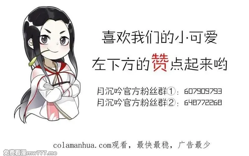 月沉吟,第115话 病美人,第102张