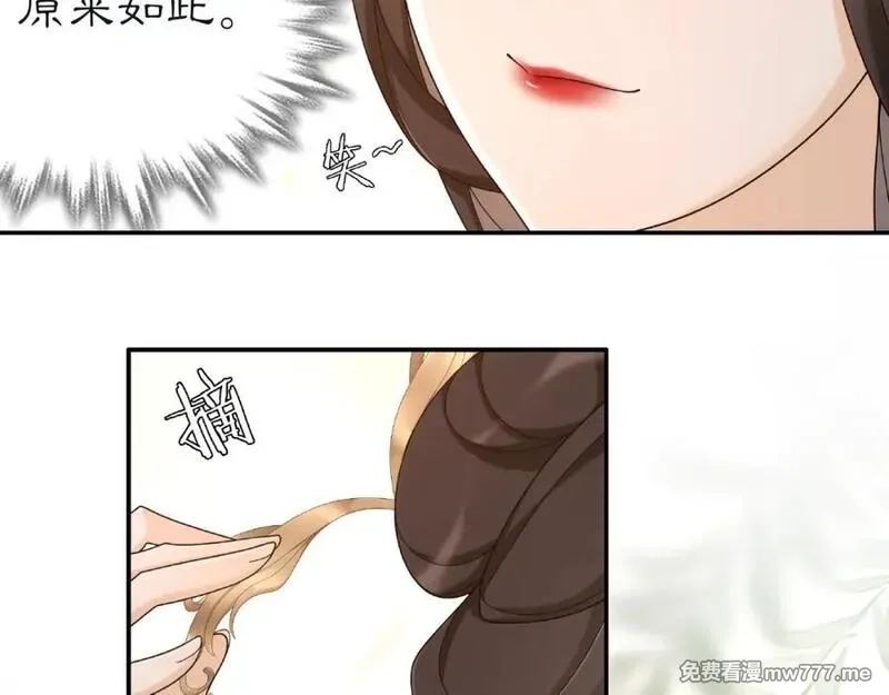 月沉吟,第115话 病美人,第12张