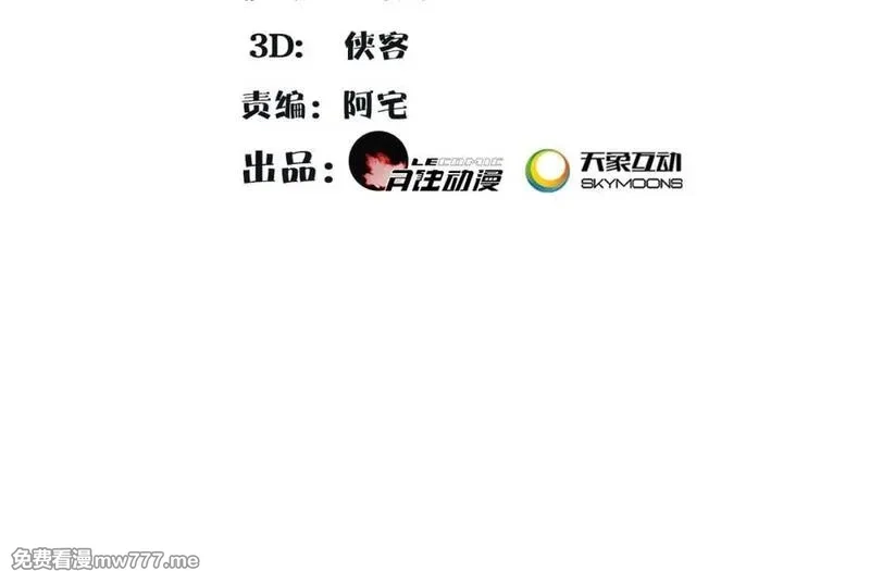 月沉吟,第115话 病美人,第2张