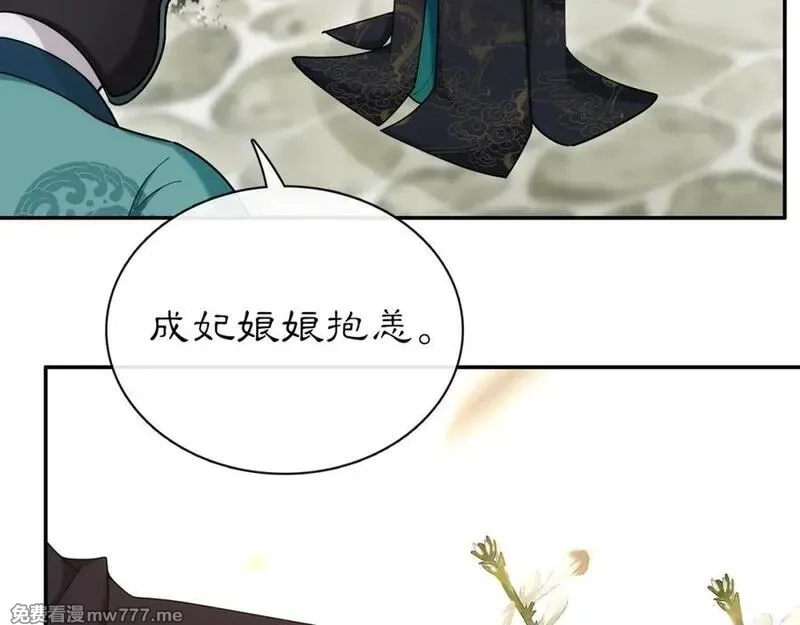 月沉吟,第115话 病美人,第22张