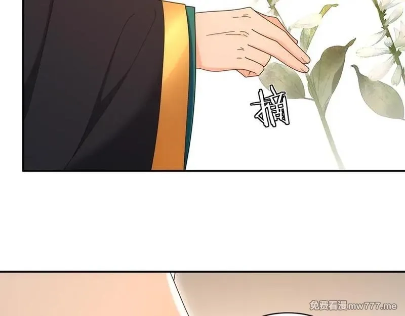 月沉吟,第115话 病美人,第23张