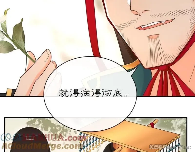 月沉吟,第115话 病美人,第25张