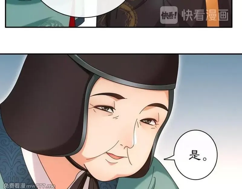 月沉吟,第115话 病美人,第27张