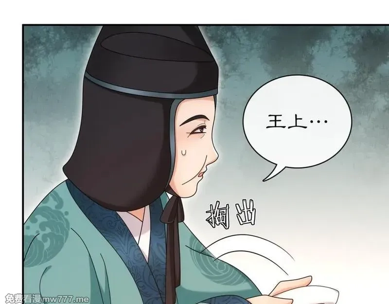 月沉吟,第115话 病美人,第31张