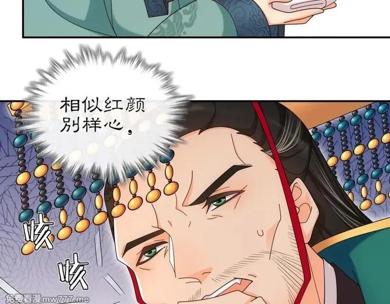 月沉吟,第115话 病美人,第32张