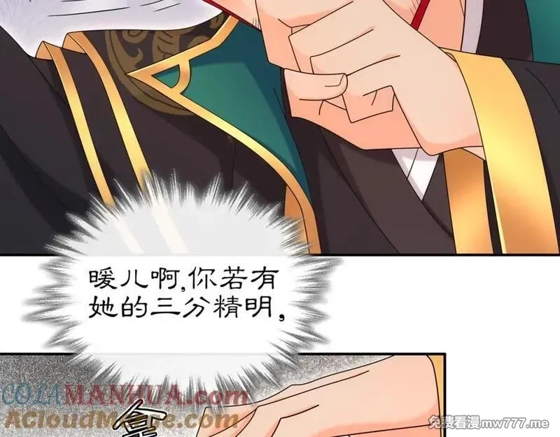 月沉吟,第115话 病美人,第33张