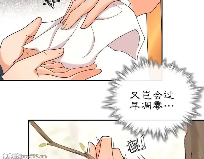 月沉吟,第115话 病美人,第34张