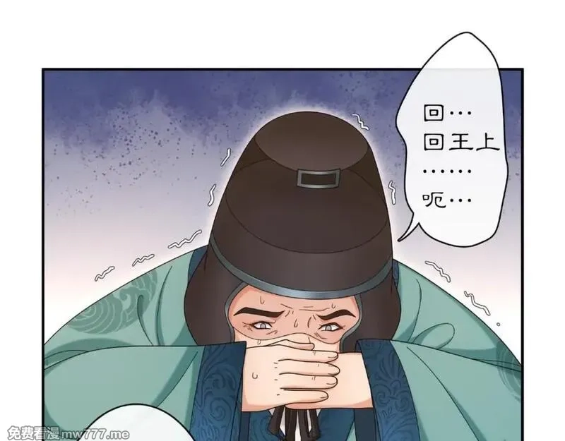 月沉吟,第115话 病美人,第42张