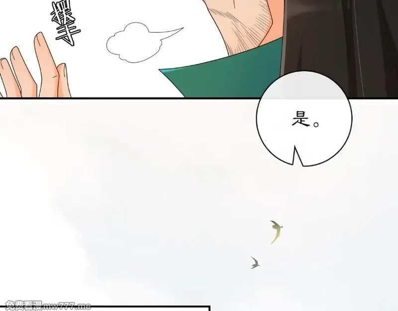月沉吟,第115话 病美人,第44张