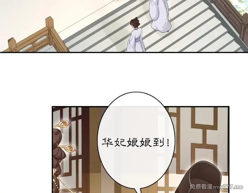 月沉吟,第115话 病美人,第50张
