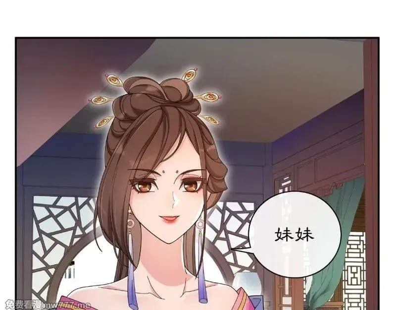 月沉吟,第115话 病美人,第55张