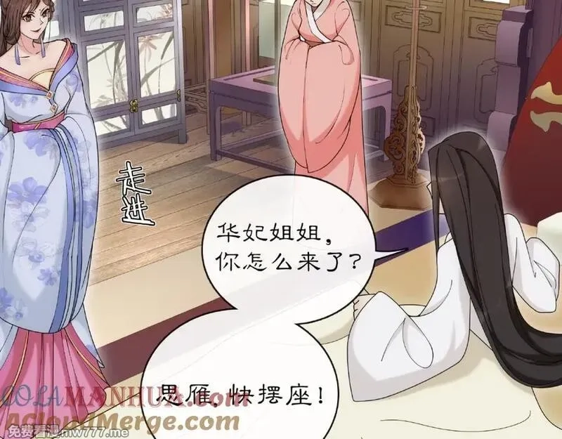 月沉吟,第115话 病美人,第57张