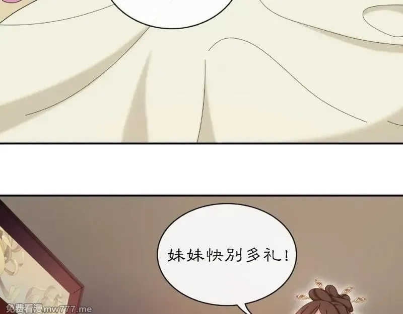 月沉吟,第115话 病美人,第58张
