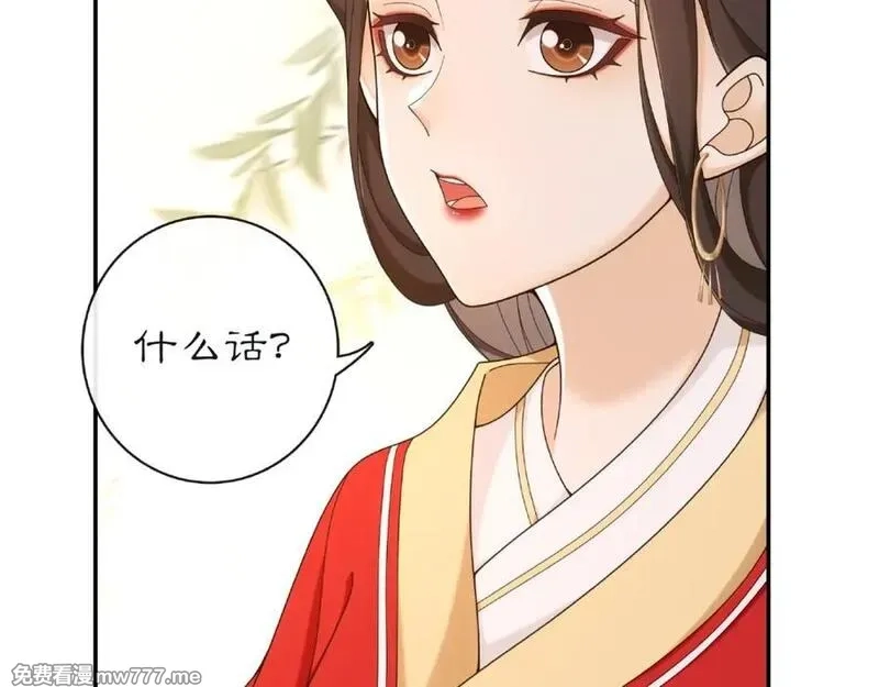 月沉吟,第115话 病美人,第6张