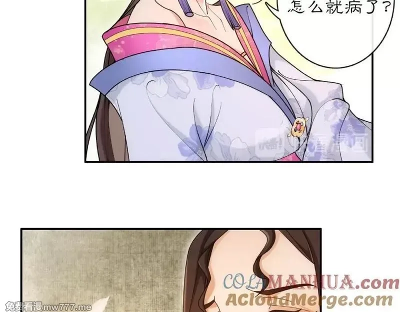 月沉吟,第115话 病美人,第61张