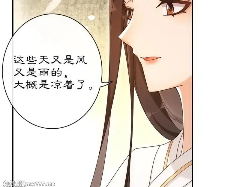 月沉吟,第115话 病美人,第62张