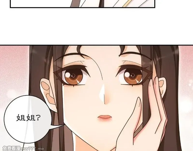 月沉吟,第115话 病美人,第63张