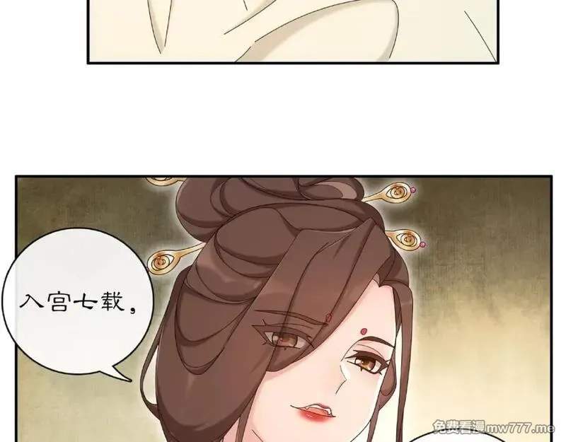 月沉吟,第115话 病美人,第70张