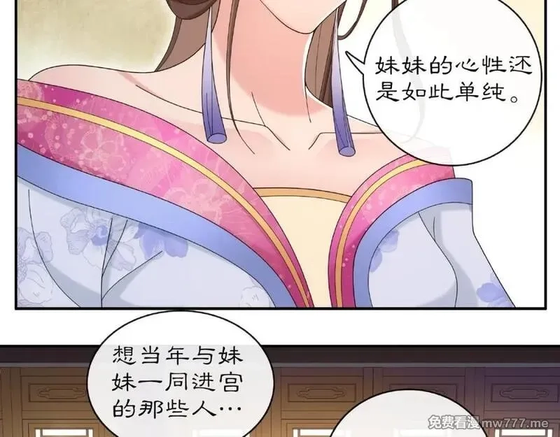 月沉吟,第115话 病美人,第71张