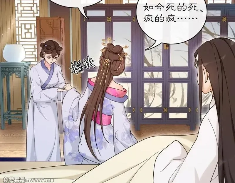 月沉吟,第115话 病美人,第72张