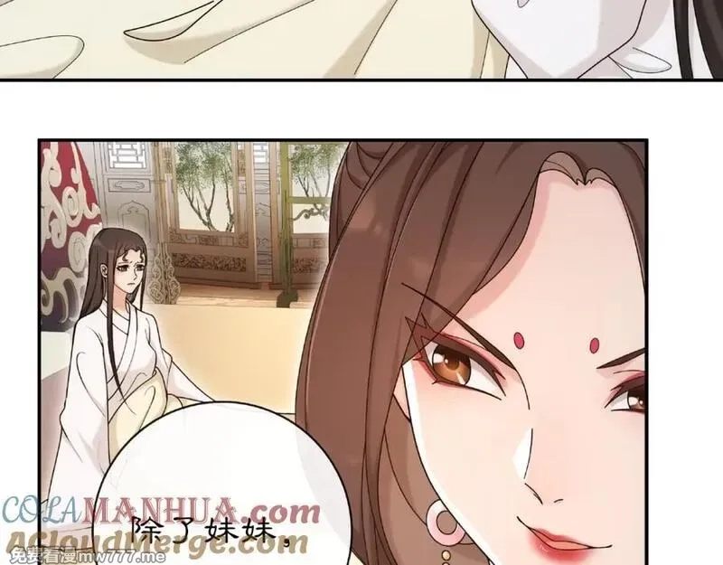月沉吟,第115话 病美人,第73张