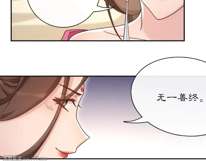 月沉吟,第115话 病美人,第74张