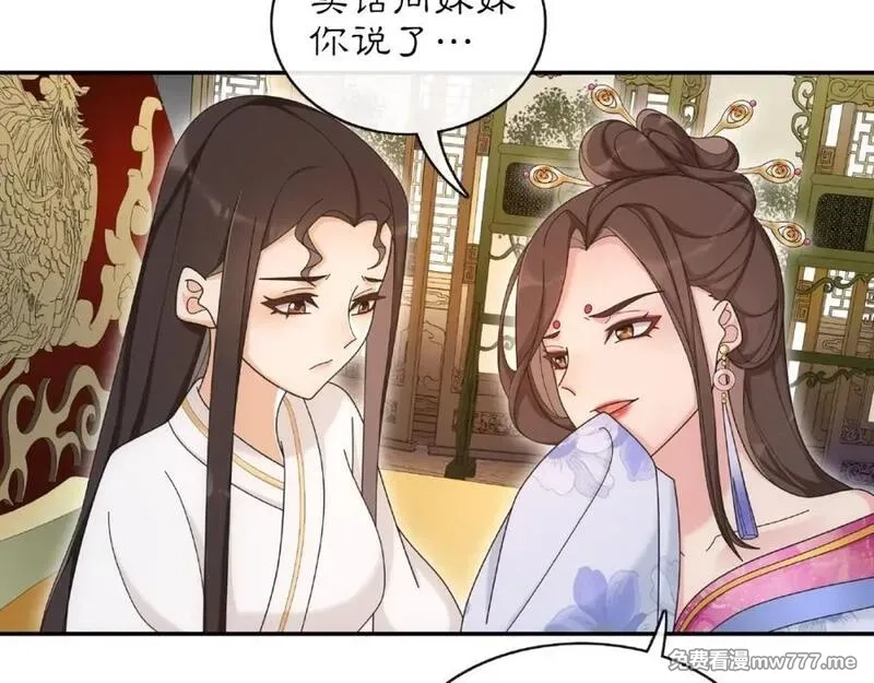月沉吟,第115话 病美人,第83张