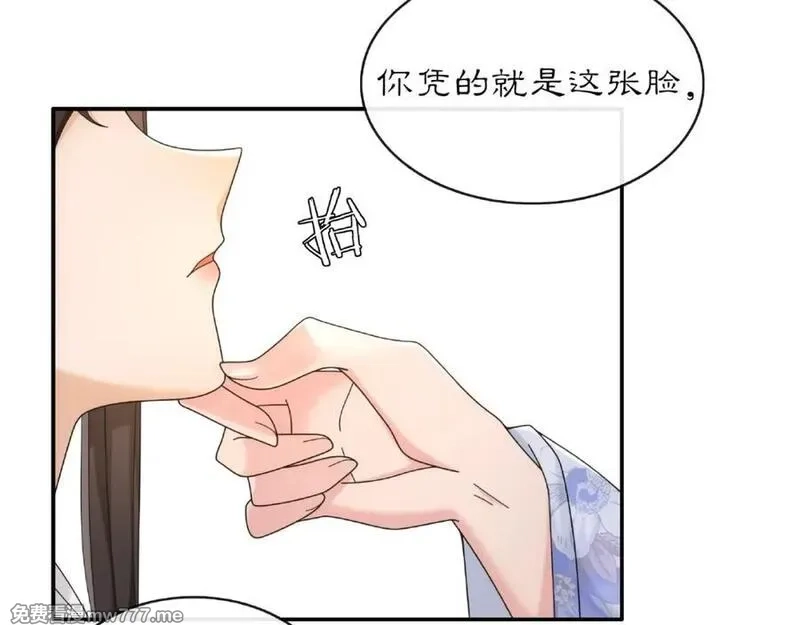 月沉吟,第115话 病美人,第84张