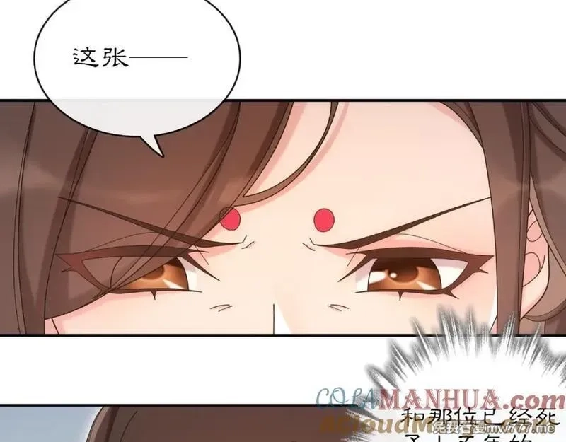 月沉吟,第115话 病美人,第85张