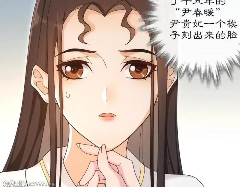月沉吟,第115话 病美人,第86张