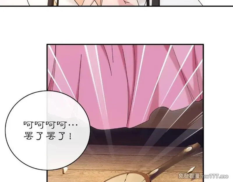 月沉吟,第115话 病美人,第87张